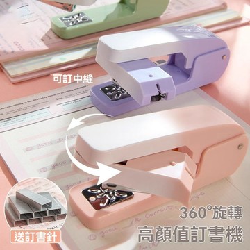 閃發🍒 可旋轉訂書機 學生用釘書機 訂書器 大號訂書機 辦公傢用裝訂機 金屬訂書機 旋轉訂書機 訂書機 2601