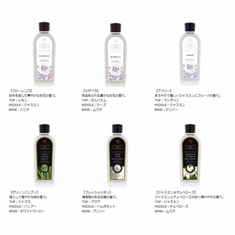 アシュレイ＆バーウッド オイル 【500ml】 ジャスミン