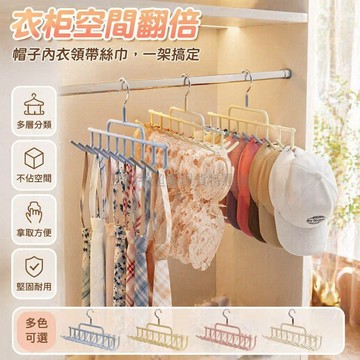 隔日✨ 掛式衣架 領帶收納架 帽子內衣掛鉤 圍巾飾品置物架 多層分類整理 免打孔安裝 帽子收納架 吊帶衣架 內衣收納衣架