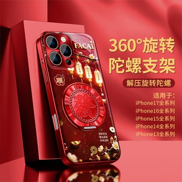 新年玻璃殼 發字旋轉支架 適用蘋果17promax手機殼 iPhone 17 16 15 14 13 12 11保護殼
