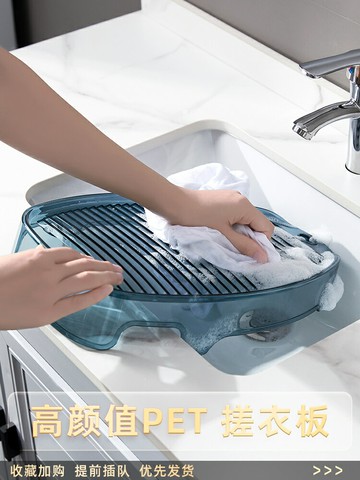 搓衣板家用加厚塑料小嬰兒洗衣板洗襪子懶人宿舍神器跪用懲罰男友