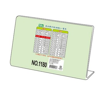 橫式壓克力商品標示架1180- 6"X4"(15.2X10.2cm)