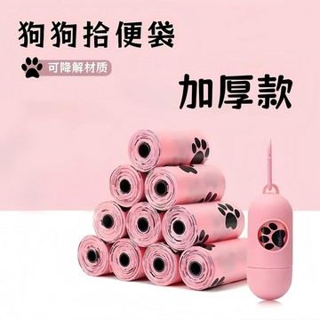 免運🌟臺灣出貨🌙狗狗拾便袋寵物撿屎袋貓屎加厚降解狗屎袋便便袋剷屎神器垃圾袋 撿便袋 狗便袋 撿狗便 垃圾袋 藥丸拾便倉
