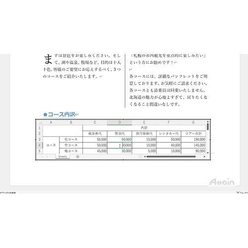 誰でもわかるMicrosoft Word 2021 下巻 演習ファイル付