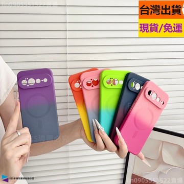 Google漸變液態膚感磁吸手機殼 谷歌Pixel 11 10 9 Pro XL Pixel10A 9A 8A 7A