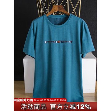 經典舒適！男夏季外貿剪標時尚百搭青年短袖寬松冰絲透氣純棉T恤