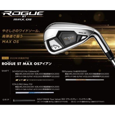 ゴルフ クラブ キャロウェイ ローグ ST MAX OS 単品アイアン Callaway ROGUE ST MAX OS IRON 2022モデル |  LINEブランドカタログ