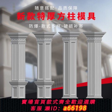 【台灣公司 可開發票】羅馬柱模具歐式別墅四方形大門柱子模型建筑模板水泥方柱裝飾磨具