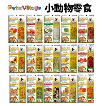 『寵喵樂旗艦店』《PV 小動物天然水果乾系列》70-130g/包 寵物兔、寵物鼠、蜜袋鼯 零食