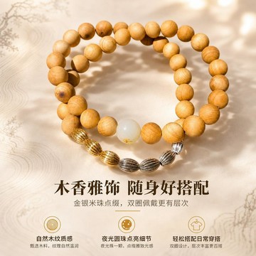 新款💟臺灣出貨💟金三銀四七粒米桃木手鍊夜光生肖珠手串隨身男女通用