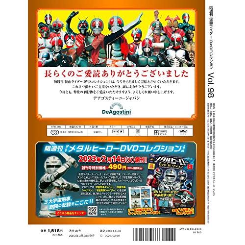 仮面ライダーDVDコレクション 98号 (劇場版 仮面ライダーJ) [分冊百科] (DVD・シール付) (仮面ライダー DVDコレクション)