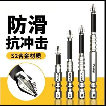 臺灣出🚚新款超硬十字批頭套組 強磁防滑抗衝擊電動起子披頭 高硬度耐磨不易崩齒 手電鑽衝擊起子機通用 工裝維修木工安裝萬