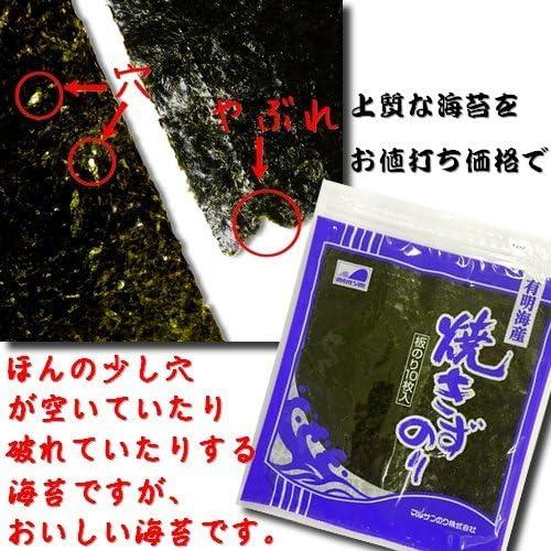 有明海産焼きず海苔 10枚入3袋セット