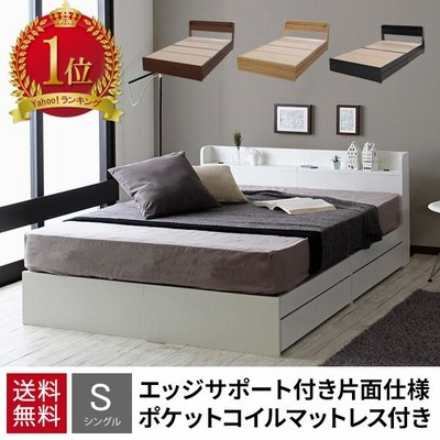 シングルベッド マットレス付き 収納 安い ベッド シングル 