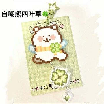 臺灣/🌸掛件 毛絨 鑰匙扣 禮物四葉草自嘲熊像素亞克力鑰匙扣學生書包掛件卡通包包掛飾禮物閨蜜