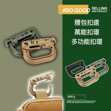 [24h出貨] 掛勾 手機掛勾包 工作腰掛勾包 多功能腰掛勾包 手機腰包 掛勾戰術腰包 耐用 戰術掛勾 手機掛勾