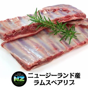 ニュージーランド産ラムスペアリブ6リブ×２枚　骨付き 子羊 ラム肉　パーティ　バーベキュー438円 100gあたり