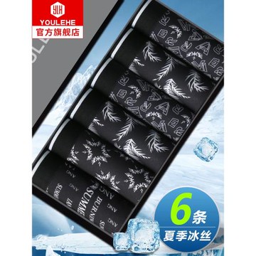 男士內褲男平角冰絲黑色加肥大碼夏季薄款寬松胖子肥佬褲四角褲衩