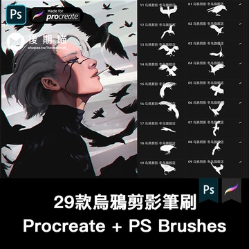 procreate筆刷ps畫筆烏鴉鳥類剪影恐怖氛圍動漫森林插畫暗黑風格