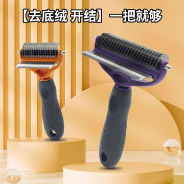 【兔子】梳子狗狗開結除毛專刷狗長毛咪去浮毛泰迪金毛梳毛刷神器免運