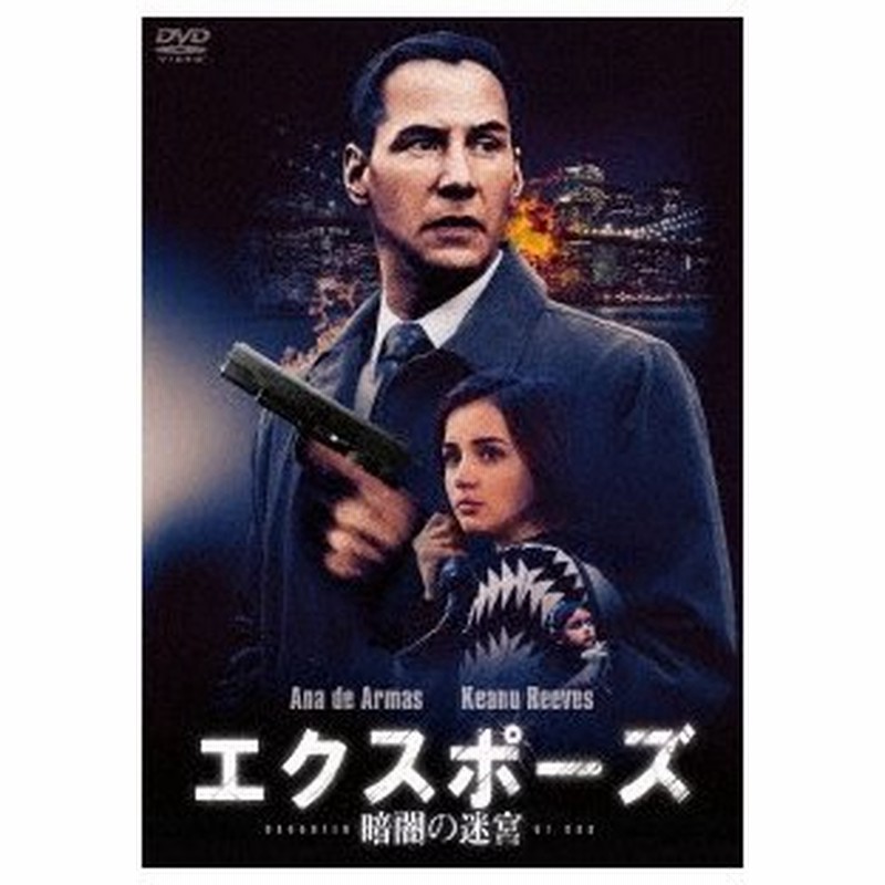 エクスポーズ 暗闇の迷宮 スペシャル プライス 通販 Lineポイント最大0 5 Get Lineショッピング