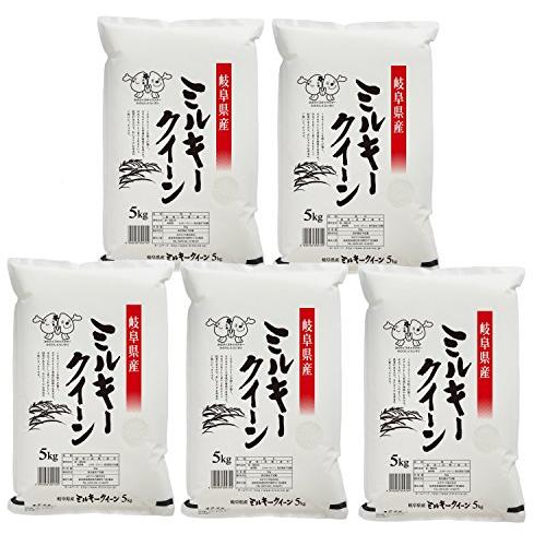 みのライス  岐阜県産 ミルキークイーン 25Kg(5kg×5) 令和5年産 新米