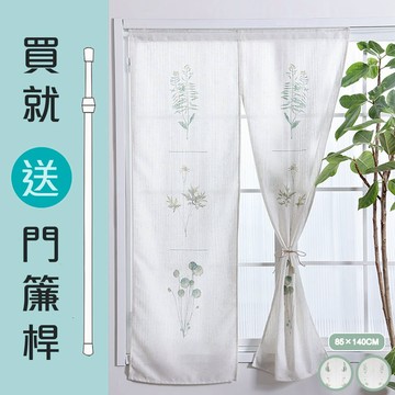 【嵐楓居家】日式棉麻綠植門簾85*140cm(送門簾桿1支/門簾/風水簾/日式隔簾/棉廳長門廉/穿桿門簾)-2款任選_廠商直送