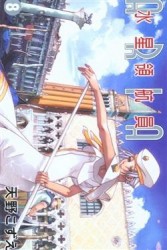 水星領航員（8）【二手書_全新】TAAZE讀冊生活
