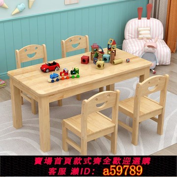【全網低價 可打統編】全實木兒童學習桌椅幼兒園桌子兒童課桌椅套裝家用學習早教小書桌