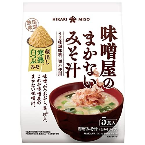 味噌屋のまかないみそ汁 蔵出し寒熟白つぶみそ5食 ×4個 