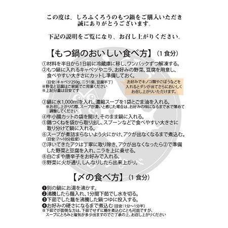 もつ鍋 北海道産 牛もつ 牛小腸 牛もつ鍋セット 醤油味 旭川醤油 2人前×2食入 価格 4600円