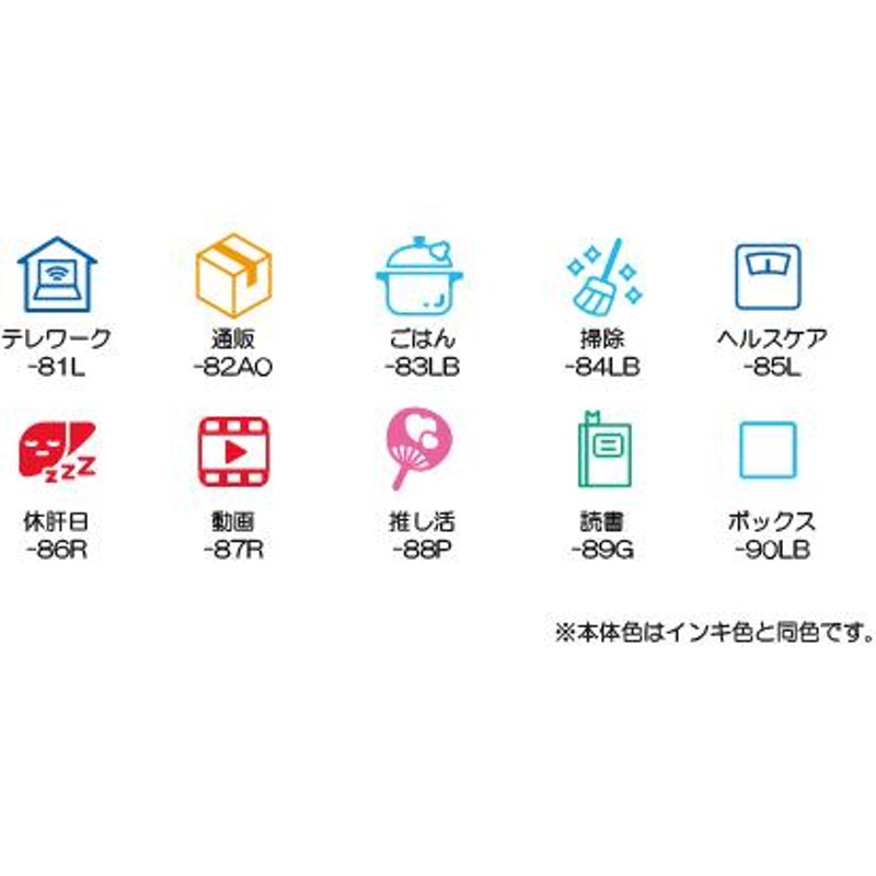 パイロット フリクションスタンプ 2022年8月 新柄 新発売 10種類