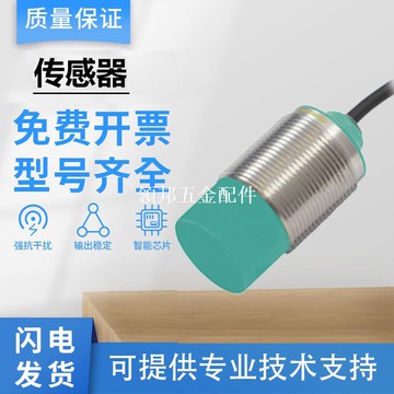 國產倍加福型電感式傳感器NBN25-30GM50-E0-V1/E2-V1/V1-Y接近開[領邦五金配件]