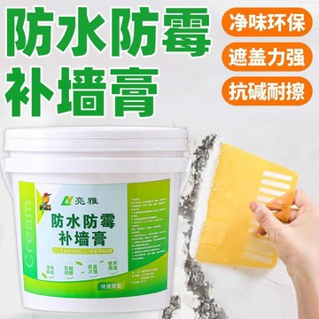 💎台灣優選爆品💗防水防黴補牆膏白色修補膩子膏牆面修補膏大白塗料牆壁修復膩子膏