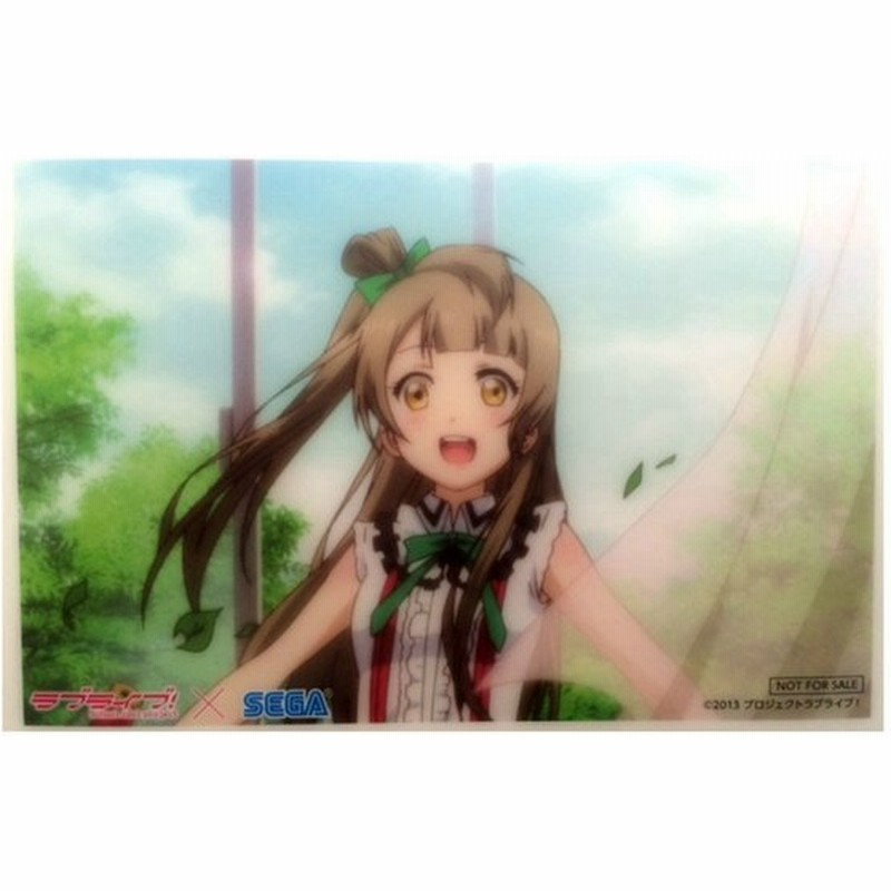 中古即納 Chg ラブライブ セガ 劇場公開直前キャンペーン クリアブロマイド メダルゲーム専用柄 南ことりオープニングver プライズ セガ 1509 通販 Lineポイント最大0 5 Get Lineショッピング