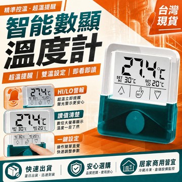 2026熱銷👍魚缸溫度貼 測量溫度 水溫控制 魚缸溫度計 吸盤溫度計 迷你溫度計 電子數顯溫度計 溫度計 水溫計 溫度貼