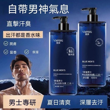 🛒臺灣24h🌳新款蔚藍木質香洗髮沐浴露二合一持久留香洗髮水清爽男女可用
