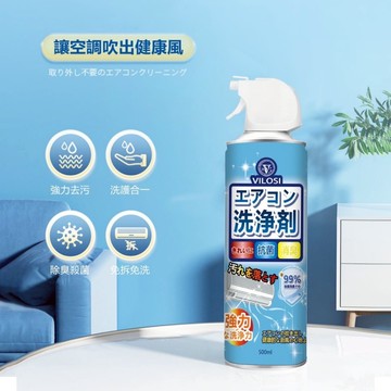 冷氣清潔劑 520ml 空調清洗劑 空調清潔劑 冷氣清潔噴霧 空調冷氣抗菌清潔劑 清洗劑 蒸發器清洗劑 除異味