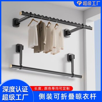 側裝晾衣桿墻上曬衣桿家用陽臺固定式掛衣桿可折疊晾衣架防風掛桿