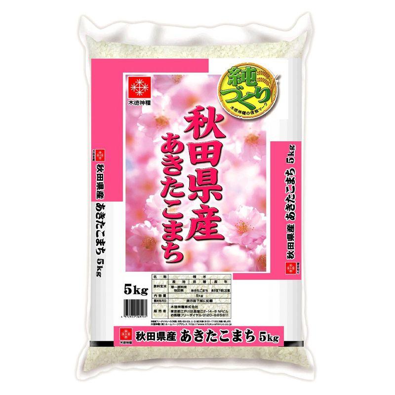 精米秋田県産 白米 あきたこまち 5kg 令和4年産
