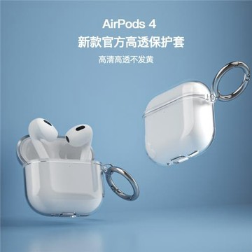 新品適用蘋果AirPods4連體保護套 全包Pro二代耳機殼盒透明防摔款