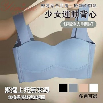 DUYI~台灣現貨🚀內衣女 內衣無鋼圈 女生內衣 背心內衣 薄款 小胸聚攏 提拉內衣 抹胸文胸