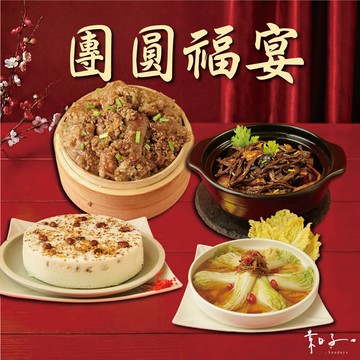 ［素日子］ 團圓福宴全素年菜套組(2130g)