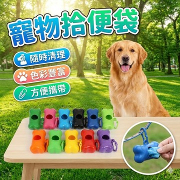 【台灣出貨】寵物拾便袋｜狗狗垃圾袋｜撿便袋｜寵物撿便器｜狗狗撿便袋盒｜車用垃圾袋｜嘔吐袋｜尿布垃圾袋｜寵物收納袋