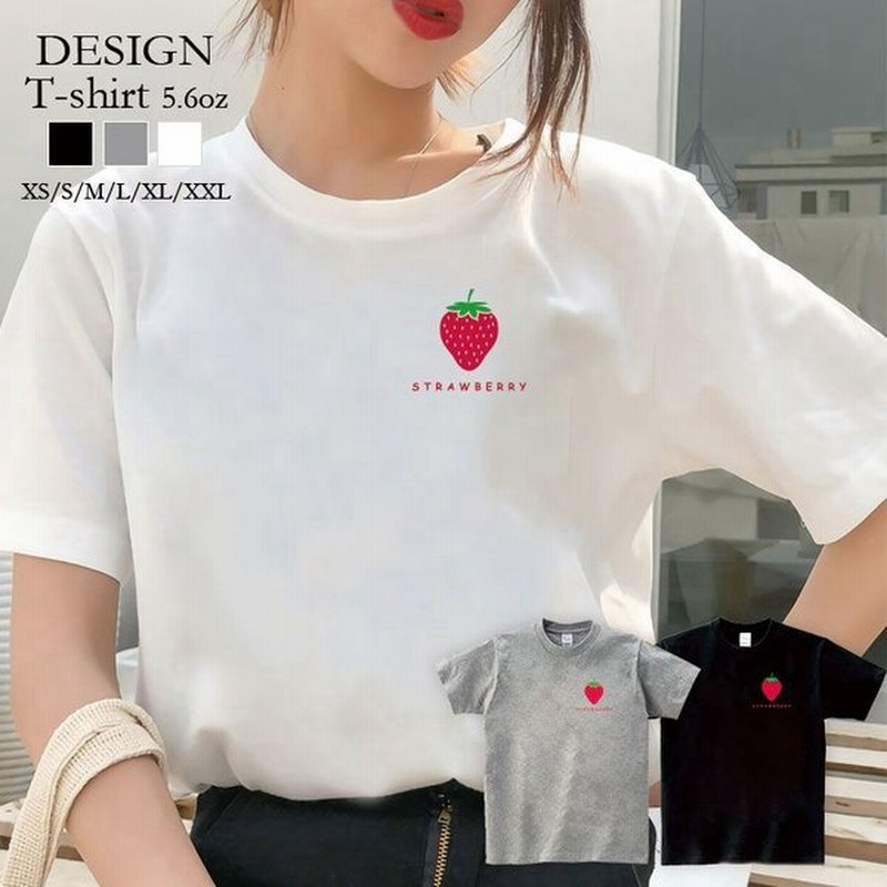 Tシャツ レディース 半袖 トップス ブランド ユニセックス メンズ プリントtシャツ ペア イチゴ いちご ストロベリー ワンポイント 赤 かわいい おしゃれ 通販 Lineポイント最大0 5 Get Lineショッピング