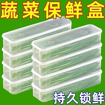 📣新品折扣📣特價】香菜小蔥長方形保鮮盒冰箱芫荽整根保鮮神器大容量麵條鷄蛋 保鮮神器 面條雞蛋 備菜保鮮 密封HNUI