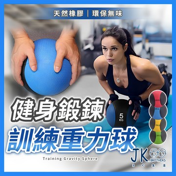 🔥台灣現貨🔥藥球 健身重力球 健身球 平衡球 橡膠藥球 實心球 重量球 力量球 1-4KG 沙球 重力球