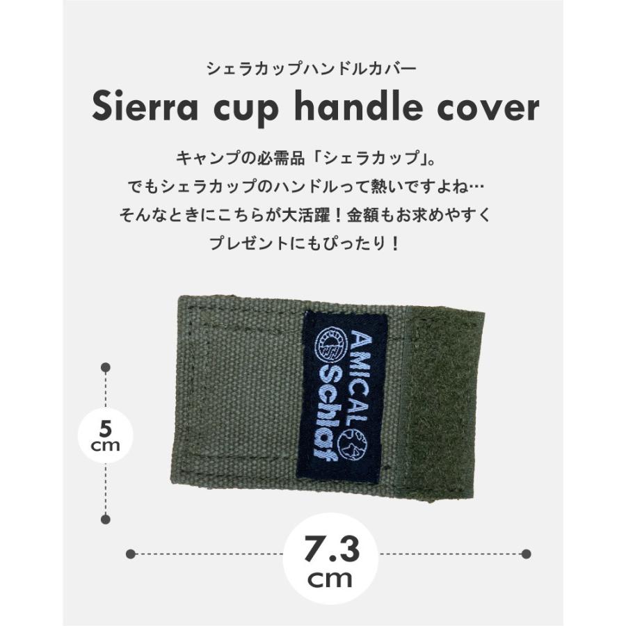 シェラカップハンドルカバー シェラカップ アウトドア キャンプ 登山 キャンプ用品 収納 ケース コーデュラ CORDURA キャンバス  プレゼント