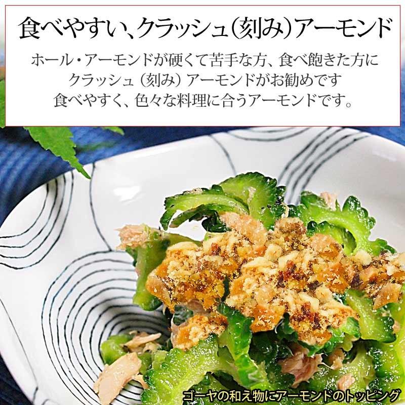 アーモンド 素焼き セール 粉砕 クラッシュ 無添加 500g×2袋 無 塩 ナッツ 送料無料 訳あり ほぼ 粉末(粉〜小片)不揃い メ ール便