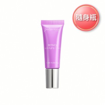鳶尾花A醇緊緻精華乳10ml（鳶尾花A醇乳）